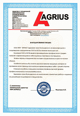 ПКФ АГРИУС