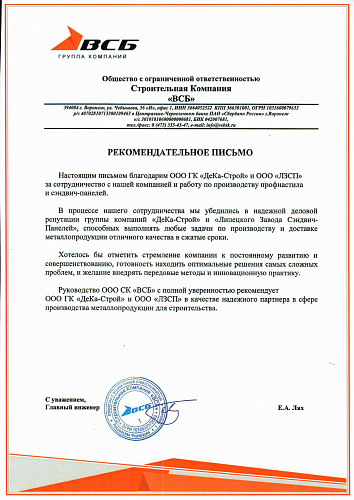 Строительная компания ВСБ